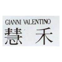 慧禾 GIANNI VALENTINO DIDO