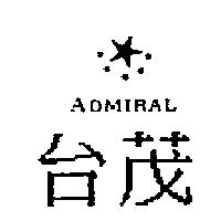 台茂及圖 ADMIRAL