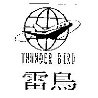 雷鳥 THUNDER BIRD 及圖