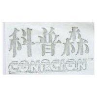 科普森 CONPCION