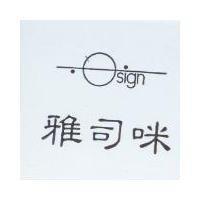 雅司咪及圖 OSIGN
