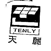 天麗及圖