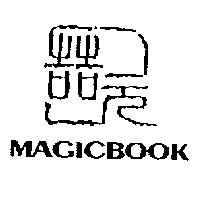 喆元 MAGICBOOK 及圖