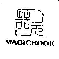 喆元 MAGICBOOK 及圖
