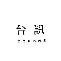 台訊 TTNENS