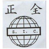 正全及圖 S.I.C.