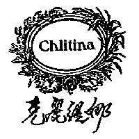 克麗緹娜 Chlitina 及圖