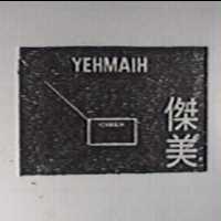 傑美 YEHMAIH 及圖