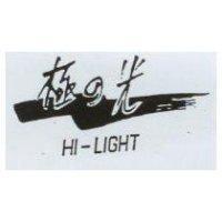 極の光 HI-LIGHT 及圖