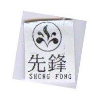 先鋒 SHCNG FONG 及圖