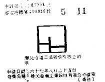 豐民金屬工業股份有限公司標章