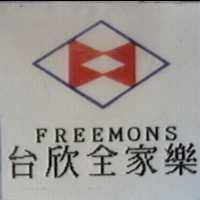 FREEMONS 台欣全家樂及圖