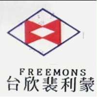 FREEMONS 台欣裴利蒙及圖