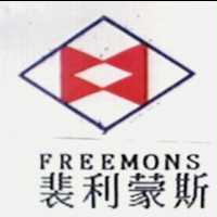 FREEMONS 裴利蒙斯及圖