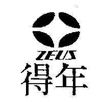 得年及圖 ZEUS