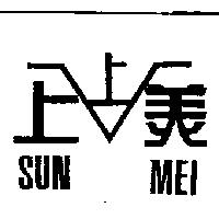 上美及圖 SUN-MEI