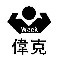 偉克及圖 WECK