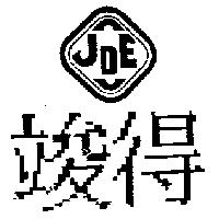 竣得 JDE 及圖