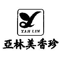 亞林美香珍 YAH LIN 及圖