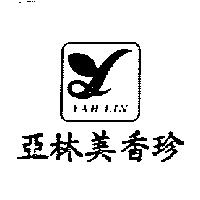 亞林美香珍 YAH LIN 及圖