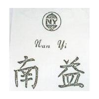 南益及圖 NAN YI