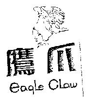鷹爪 EAGLE CLAW 及圖