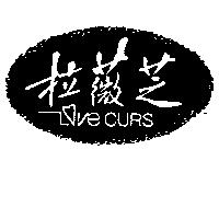 拉薇芝及圖 LOVEOURS