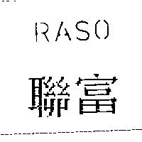 聯富 RASO