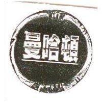 曼哈頓及圖