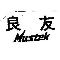 良友 Mustek