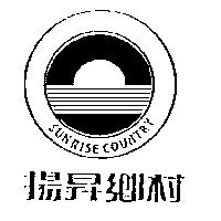 揚昇鄉村及圖 SUNRISE COUNTRY