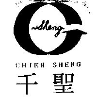 千聖 CHIEN SHENG 及圖