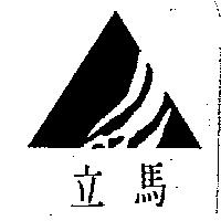立馬及圖