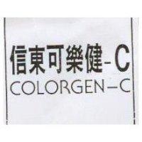 信東可樂健– C COLORGEN-C