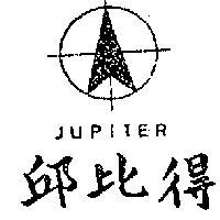 邱比得 JUPITER 及圖 
