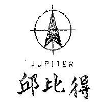 邱比得及圖 JUPITER 