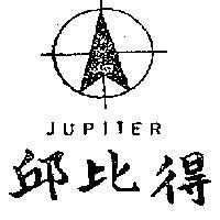 邱比得 JUPITER 及圖 