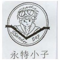永特小子 SSunder Boy 及圖