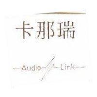 卡那瑞及圖 AUDIO-LINK
