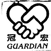 冠宏 GUARDIAN 及圖
