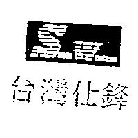 穎良 YING YLANG