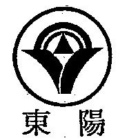 東陽及圖