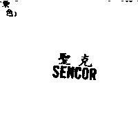 聖克 SENCOR