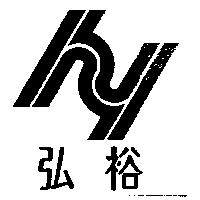 弘裕及圖
