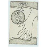 舒芙及圖 SOFT