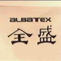 全盛ALBATEX