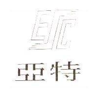 亞特及圖