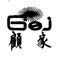 顧家及圖 GEJ