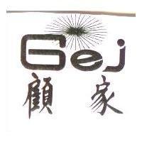 顧家及圖 GEJ