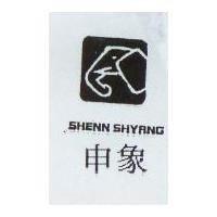 申象及圖 SHENNSHYANG